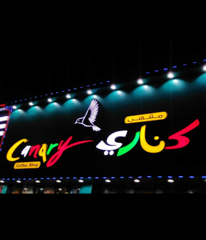 Canary coffee shop,buraimi - Al Buraimi - +968 7253 6786