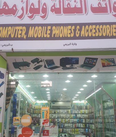 Al Hafiz Mobile Phones & Computer Trade - Al Buraimi -