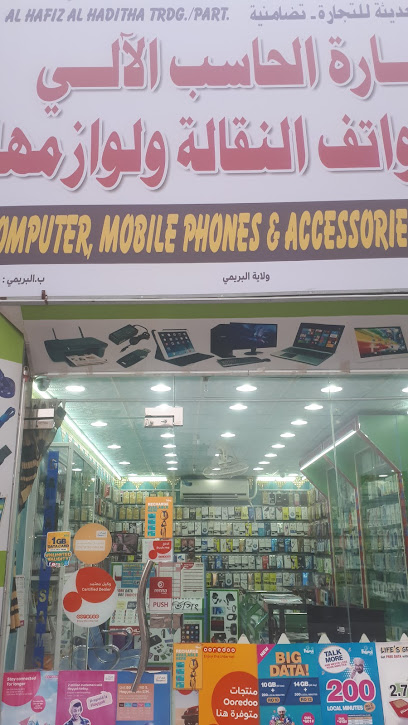 Al Hafiz Mobile Phones & Computer Trade - Oman|Al Buraimi