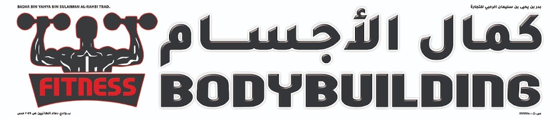 GYM - Oman|Dima Wattayeen|49JJ+58H