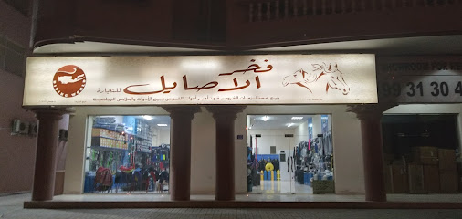 Fakhr Al Asail Horse & Camel Equipment Shop - Sohar - +968 9690 8050