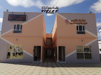 ڤايوليت, Violet - Bidiyah - +968 9819 8203