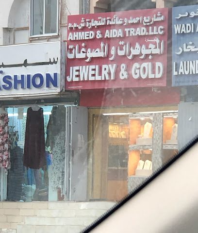 المجوهرات و المصوغات Jewelry and Gold - Muscat -