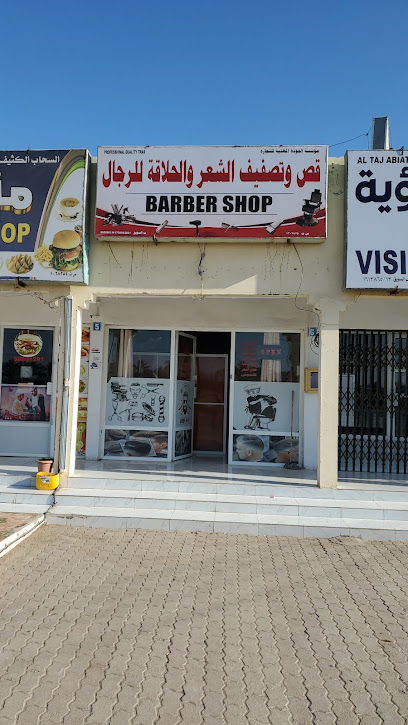 VISION PHARMACY - Oman|315|226 Tawi Bedi Guish OM
