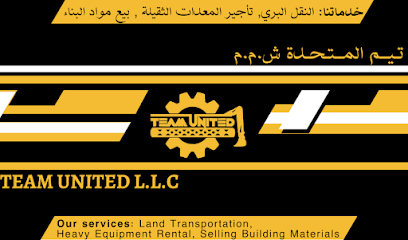 Team United LLC تيم المتحدة ش.م.م - Muscat - +968 9400 0075