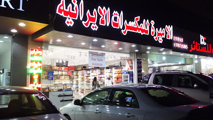 Diet Mart - Seeb -