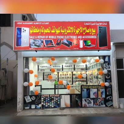 Al khabura - Al Khaburah -