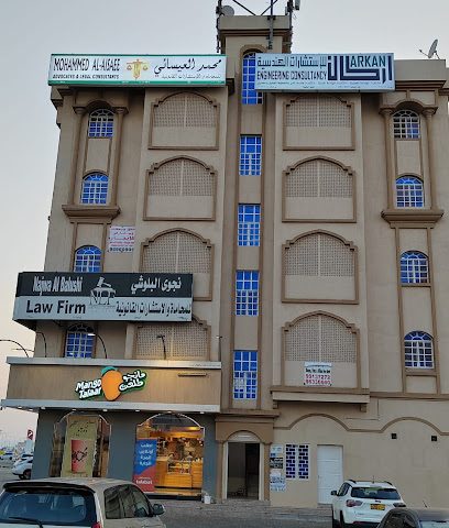 مكتب محمد العيسائي للمحاماه والإستشارات القانونية - Sohar - +968 9268 0900