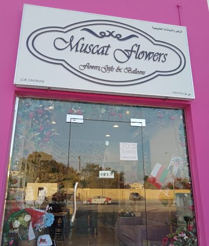Muscat Flowers مسقط للزهور - Seeb - +968 9643 0013