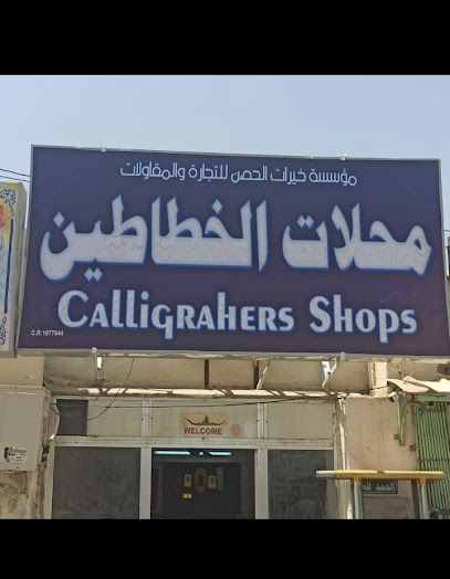 Digital Signage Board - Oman|Salalah 211|Al Qawf St