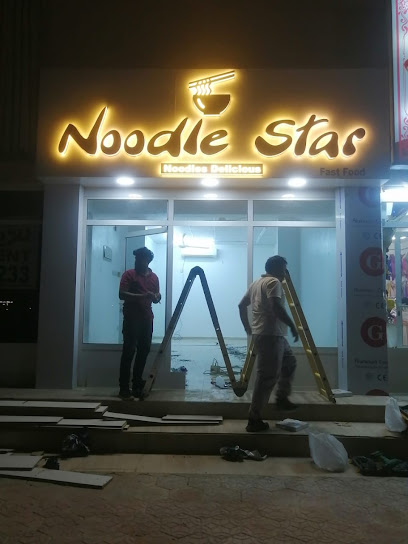 نودلز ستار Noodle star - Oman|آدم،|9GMQ+P6F،|9GMQ+P5W