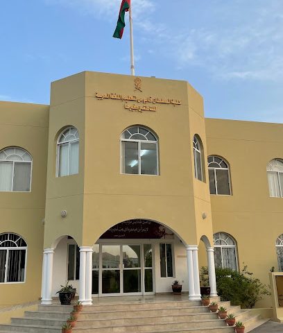 Sultan Qaboos Institute for Teaching Arabic Language to Non-Native Speakers - Manah - +968 25 212044