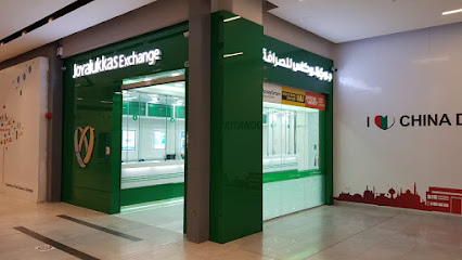 Joyalukkas Exchange - Sohar - +968 26 949833