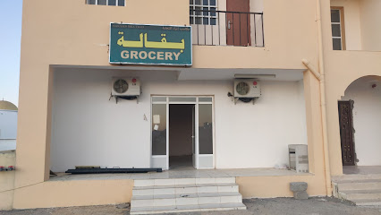 Makaseb Grocery - Ibra -