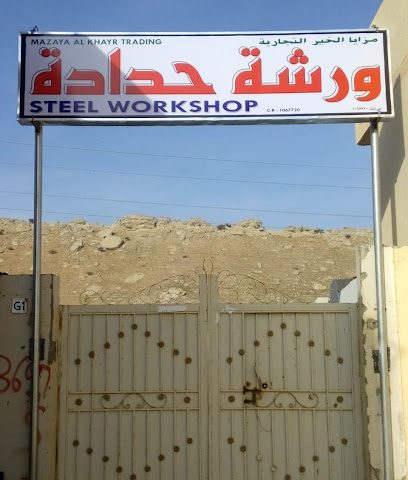 MAZAYA AL KHAYR TRD. (CAR SHED WORKS ) - Al Buraimi - +968 9820 3044
