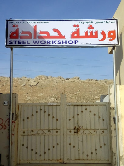 MAZAYA AL KHAYR TRD. (CAR SHED WORKS ) - Oman|Al Buraimi|Unnamed Road|7RQG+875
