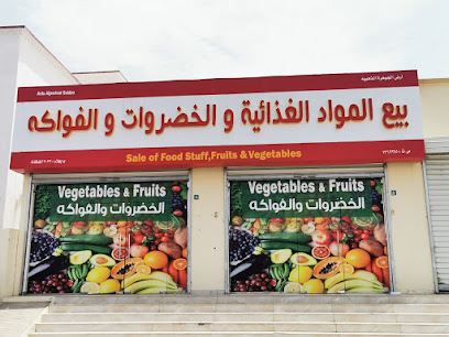 بيع المواد الغذائيه والخضروات والفواكة - Alghafat - +968 9937 7649