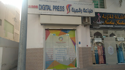 Suhool Al Khaleej International LLC - Muscat - +968 22 094936