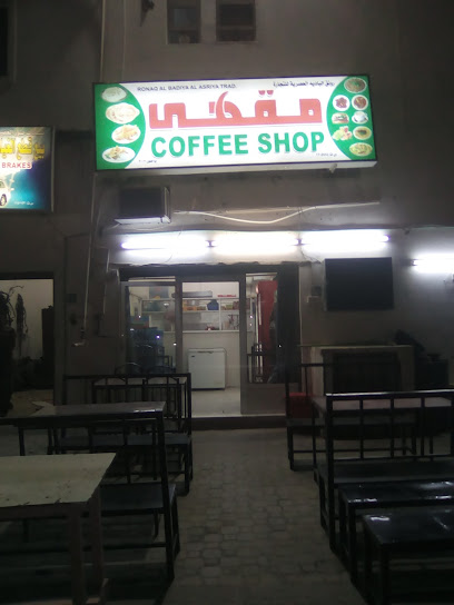 Coffee Shop Pak - Oman|Sur|HGC3+5G9