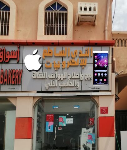 AL NAS HYPER MARKET - Bahla - +968 9899 3962