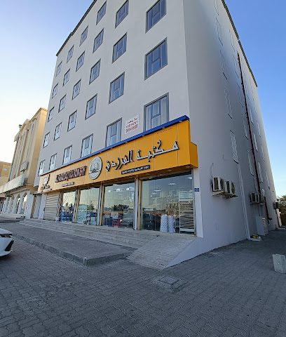 مكتبة الفرزدق - Sohar - +968 9339 9521
