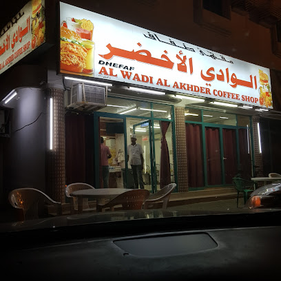 مطعم ومقهى ضفاف الوادي الأخضر - Al Buraimi - +968 9698 6917