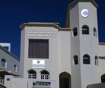 Universal Inspection Co. التدقيق العالمي - Muscat - +968 9436 2673