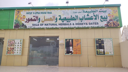 Asal Ashab Tabie Ayurvedic and Honey - Qasabiyat az Za'ab - +968 9898 4958