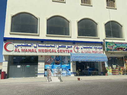 Al Manal dental center and pharmcy - Sohar - +968 9458 5959