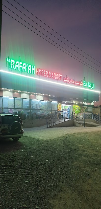 AL-RAFA Hypermarket - Oman|Al Wasil|GP2X+Q95