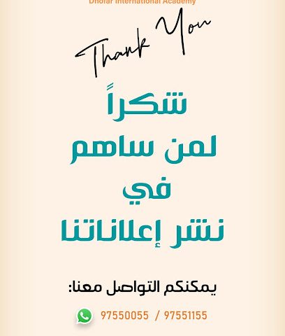 Alaa tec - Salalah - +968 9178 9640