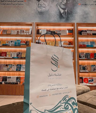 مكتبة دليل - Muscat - +968 9605 3332
