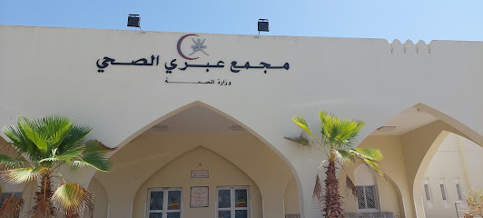 Ibri Polyclinic مجمع عبرى الصحى - Ibri - +968 25 690855