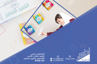 أطوار برو - Sohar - +968 9586 4124