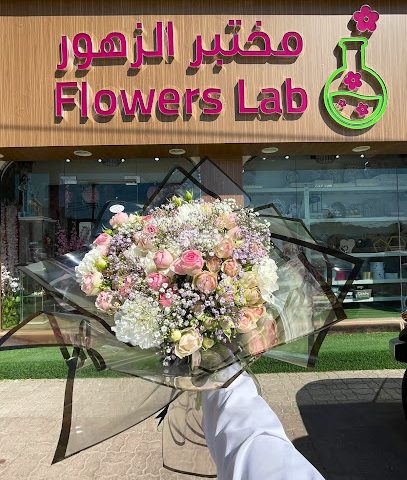 مختبر الزهور flower lab - Samail -