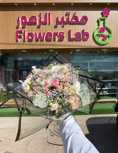 مختبر الزهور flower lab - Oman|Samail|7XV7+683