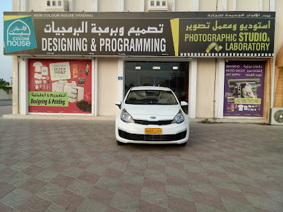 Colour House Digettal Prss - Sohar - +968 9075 5453