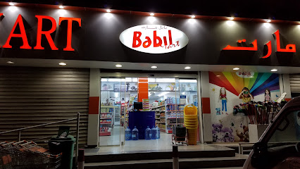 Babil Mart - Seeb - +968 9470 2693