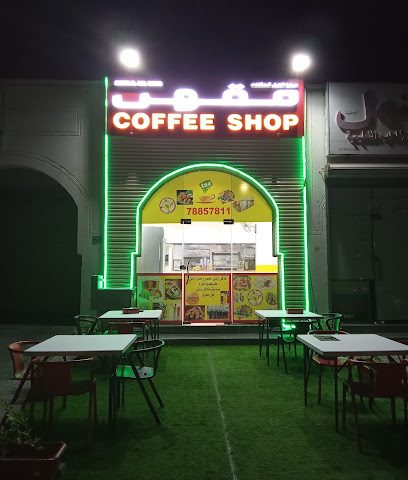 Saraya al united Coffee Shop - Muscat - +968 7885 7811