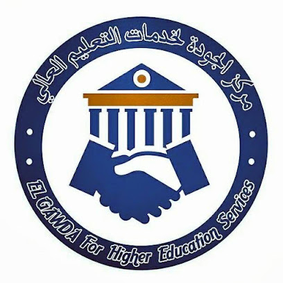 مركز الجودة لخدمات التعليم العالي - Salalah - +968 9766 3302