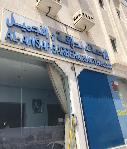 Alawsaf Barber &spa - Muscat - +968 9669 4451