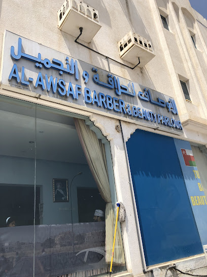Alawsaf Barber &spa - Oman|Muscat|4466|Azaiba