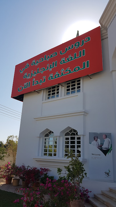 Modern Gulf Institute - Oman|Seeb|Al Maabilah St