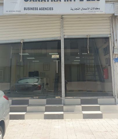 GANATRA INTERNATIONAL LLC - Muscat - +968 24 835151