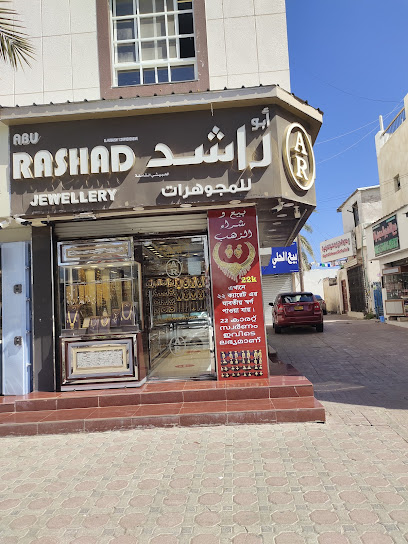 ABU RASHID JEWELLERY - Oman|Seeb|Souq St