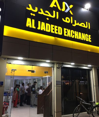 Al Jadeed Exchange- Al Khuwair - Muscat - +968 24 484290