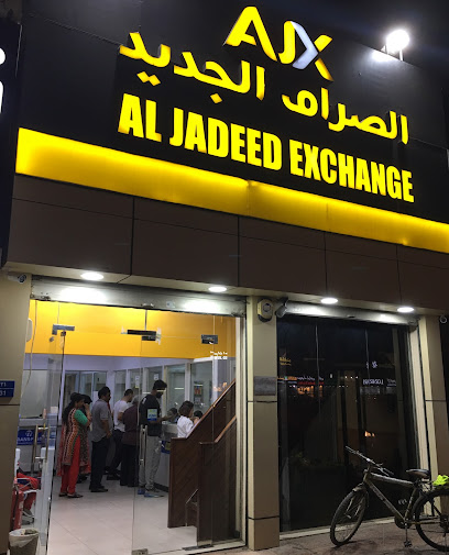Al Jadeed Exchange- Al Khuwair - Oman|Muscat|Souk Al Khuwair St|HCRH+QCM