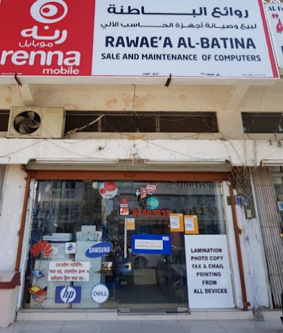 Rawae'A Al-Batina Computer - Sohar - +968 9740 7837