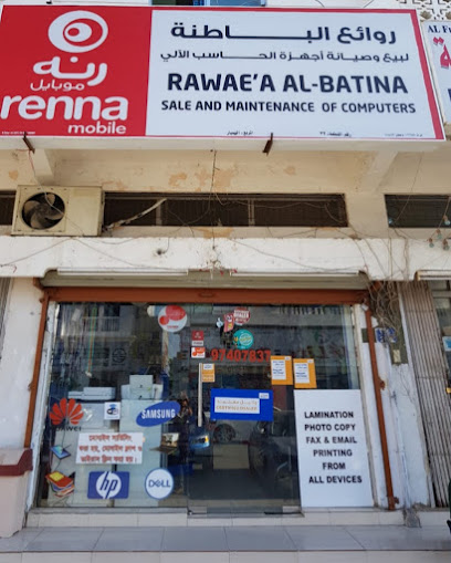 Rawae'A Al-Batina Computer - Oman|Sohar|Unnamed Road|9P2M+4HR