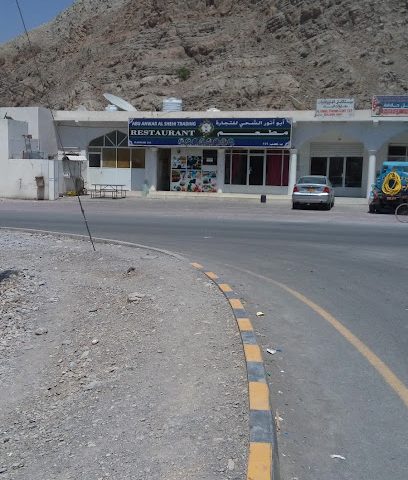 Abuanwer Restaurant - Khasab -